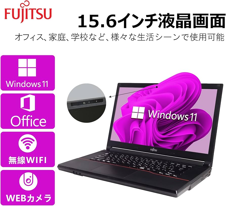 富士通10世代高性能CPUi5最新Windows11メモリ8GB高速